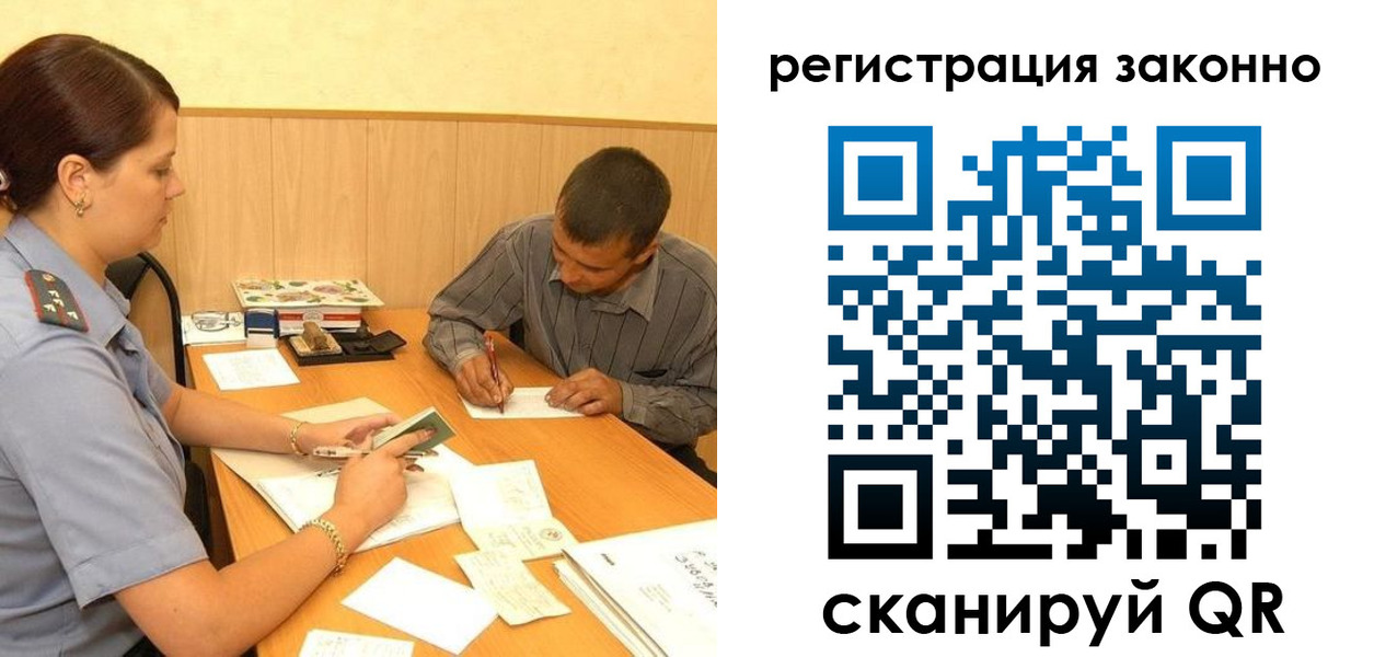 прописка регистрация в Лениногорске