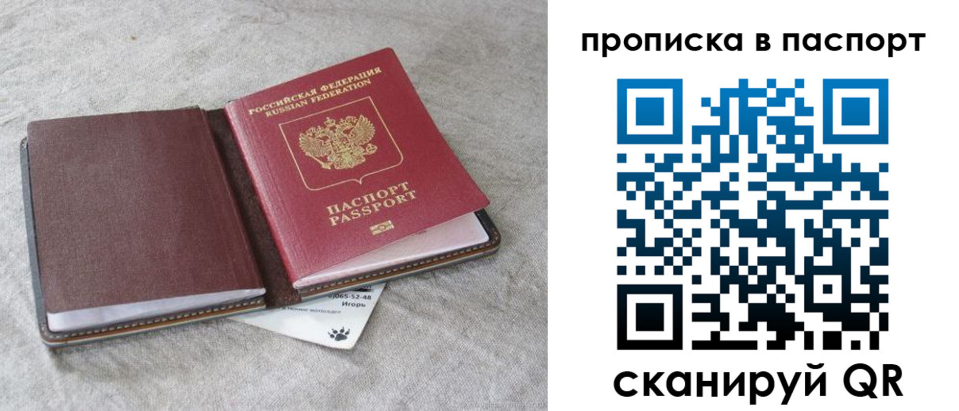 временная регистрация для школы в Лениногорске