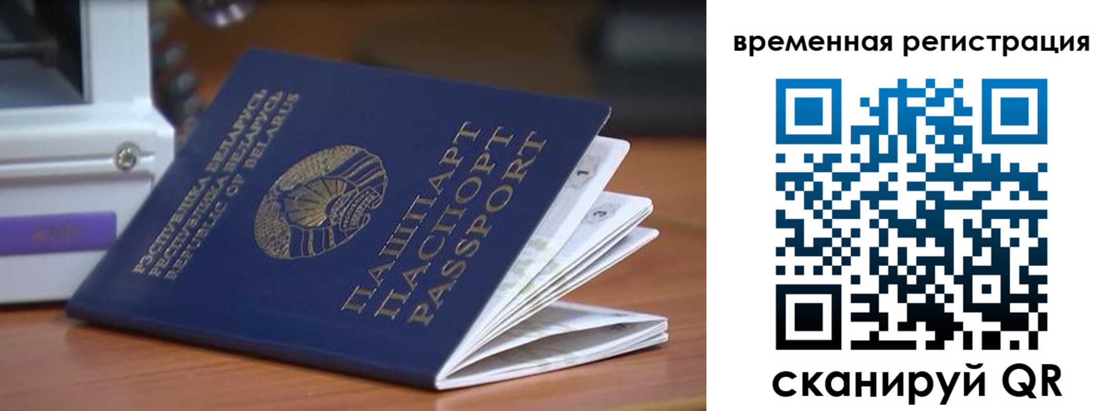 регистрация в Лениногорске