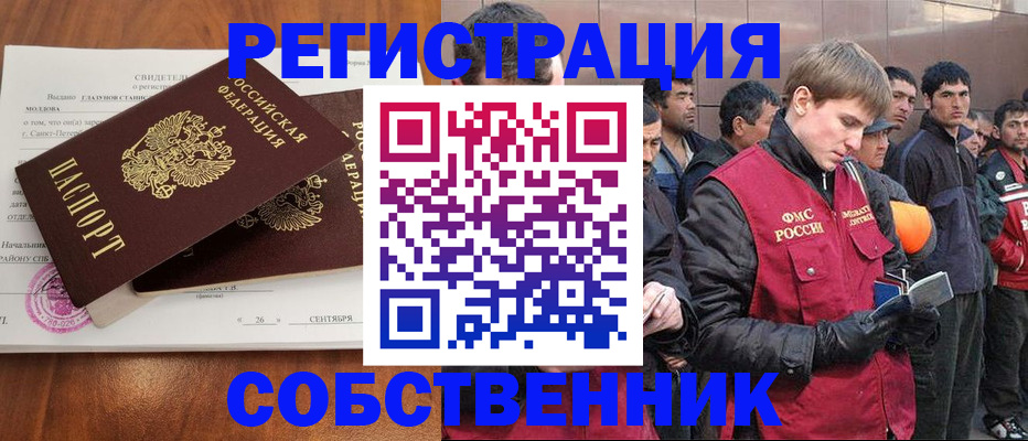 прописка штамп в Лениногорске