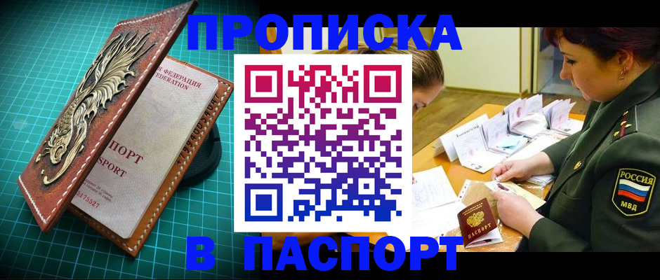 временная регистрация адрес в Лениногорске