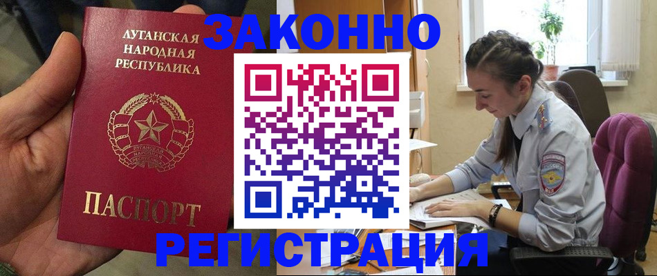 временная регистрация законно в Лениногорске